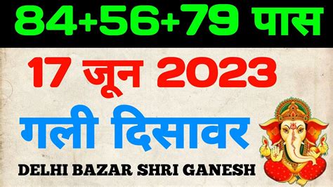 New Delhi Bazar Satta .
